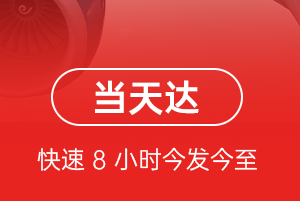 大同云冈航空货运航空货运公司【机场