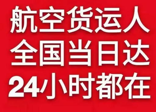 大同云冈航空货运货物、航空货运:物流行业各岗位招聘