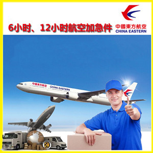 大同云冈航空货运公司谈空运的四大作用是什么